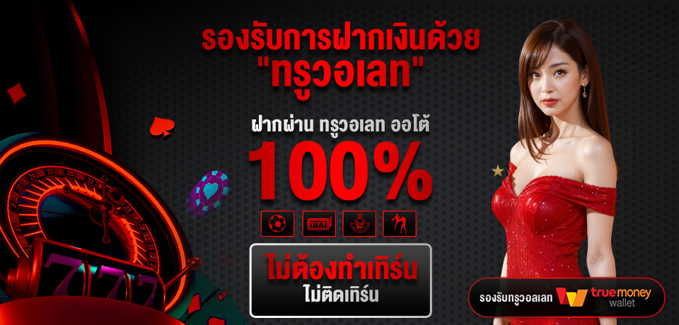 โปรแจ่มๆ